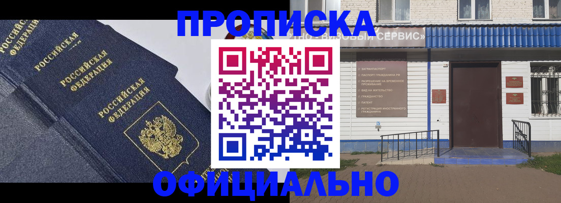 прописка для кредита в Курчалом