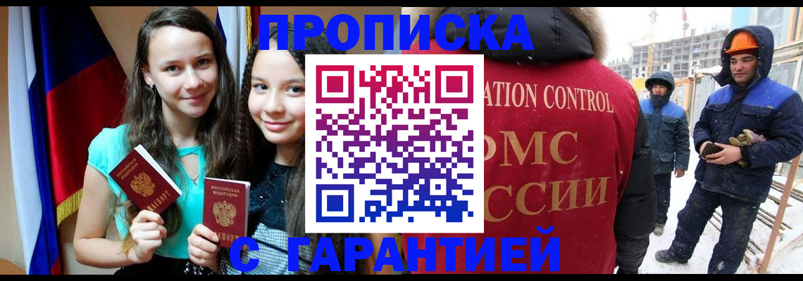 прописка паспорт в Курчалом