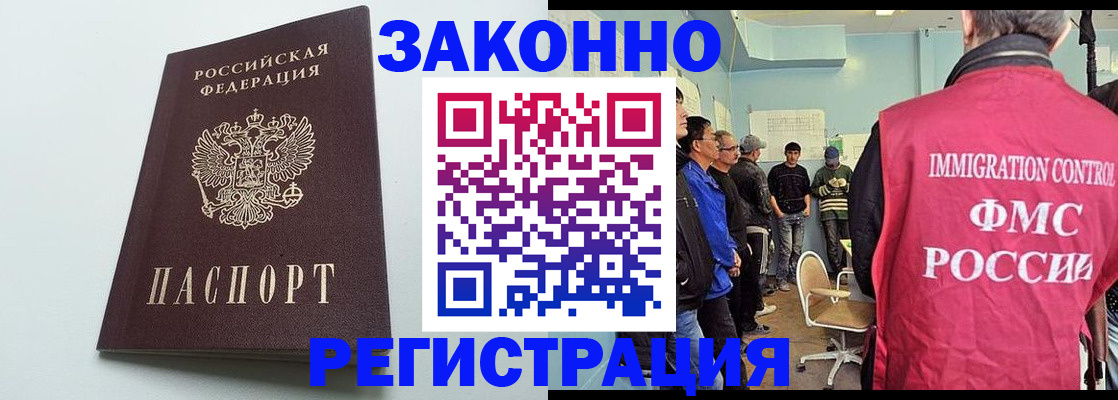 временная регистрация адрес в Курчалом